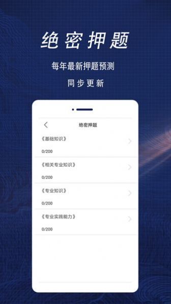 初级护师全题库v1.0
