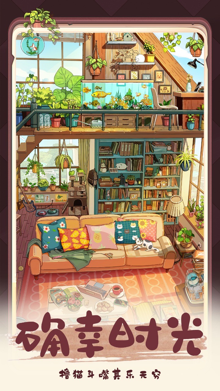 四季合合免广告版v1.0.9