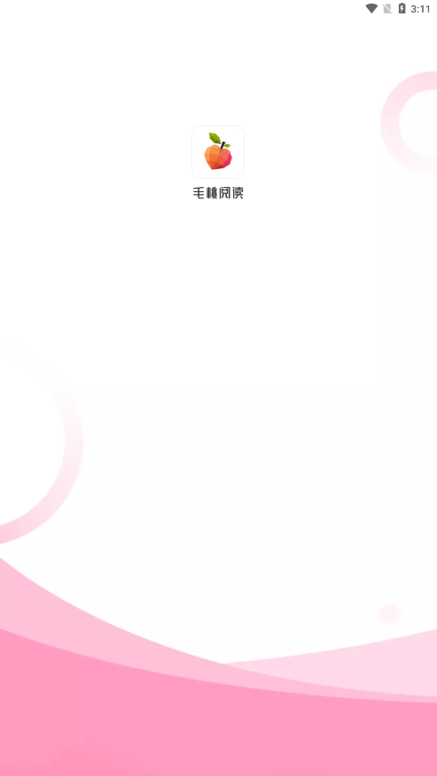 毛桃阅读去广告精简版v1.2.1