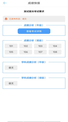A佳老师v3.0.2