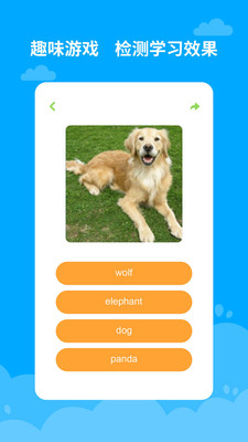 宝宝学英语v2.5.1.0