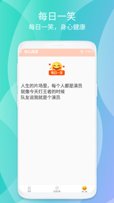 悦心阅读v1.0.1