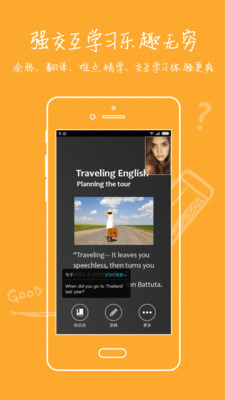 迈斯通英语v3.8.2