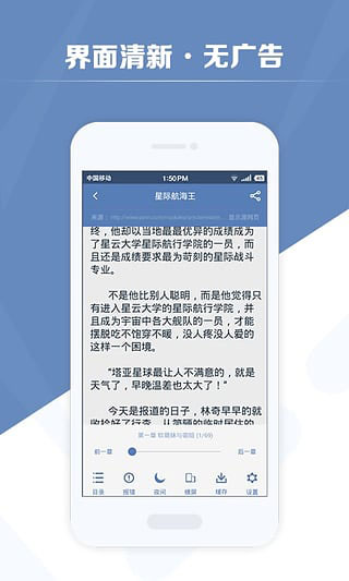 老子搜书去广告纯净版v3.2.9