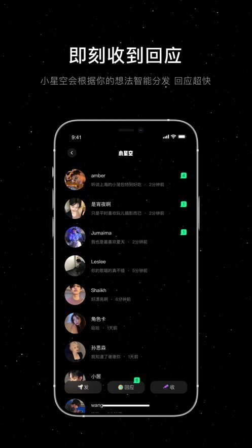 小星空v5.6.0