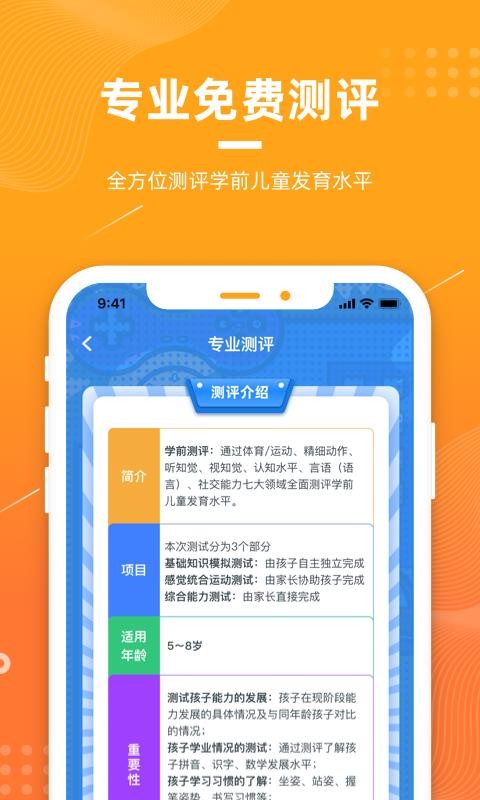 以吾之力v1.0.2