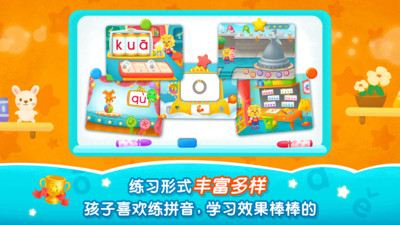 2Kids学拼音v9.1.0
