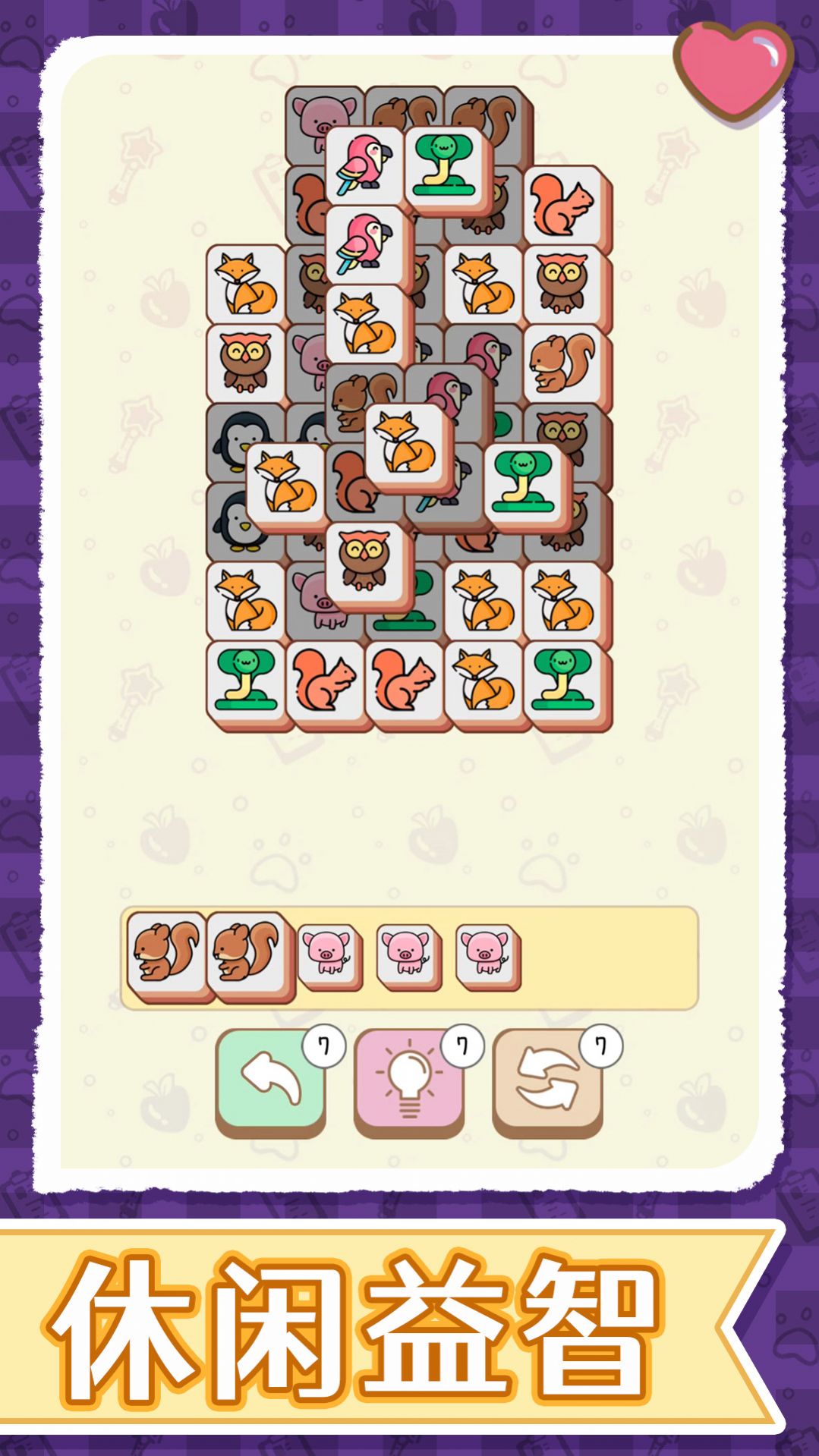 一起来消消v1.0.0