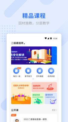 学天教育v1.5.8