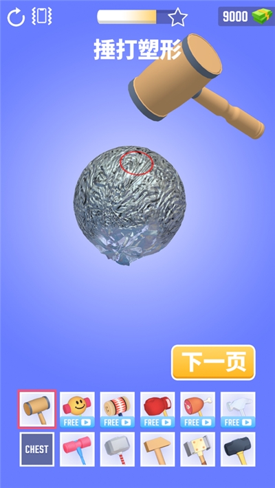 铝箔敲敲敲3D无限金币版v1.2.0