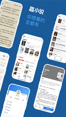 免费趣小说纯净版v6.12