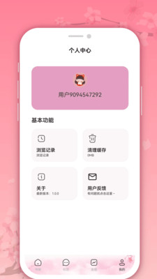 微耽小说v1.0.0