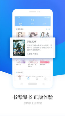 畅读小说v1.3.4