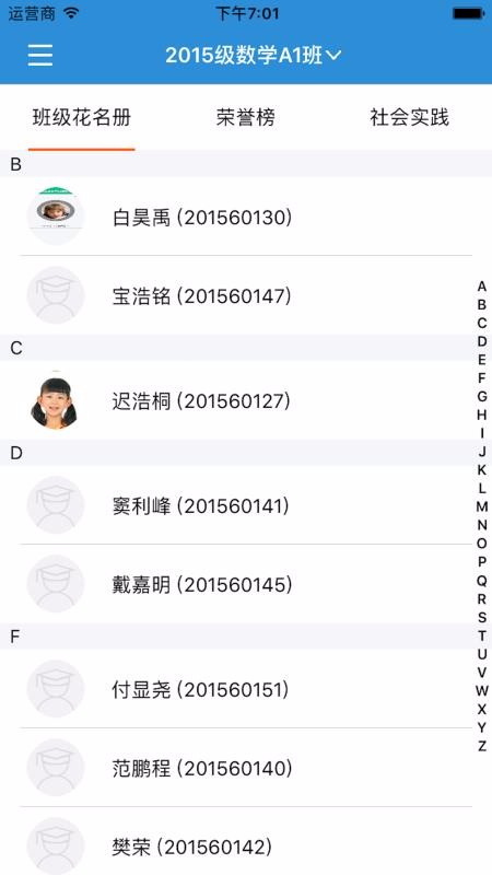 范尔云教育v2.1.12