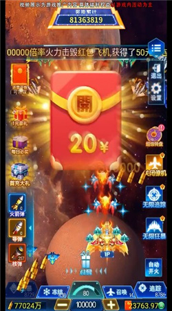 飞机大满贯v4.6.5