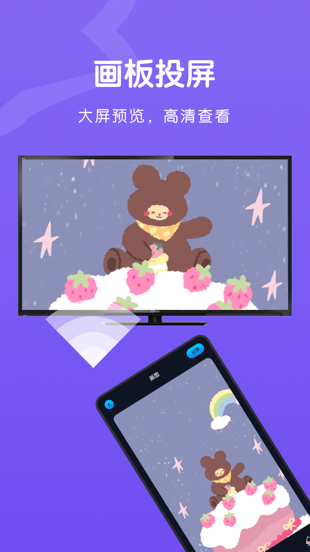 TV无线投屏大师v1.1