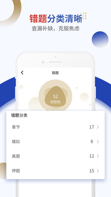 乐考学习助手v3.2.1
