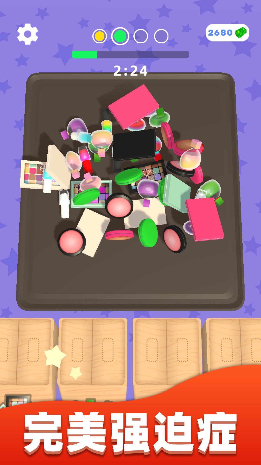 强迫症又犯了v1.0.0928