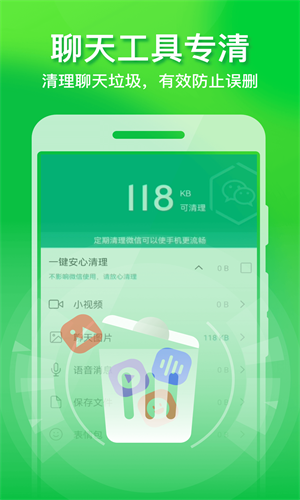 全速手机优化管家v1.0.0