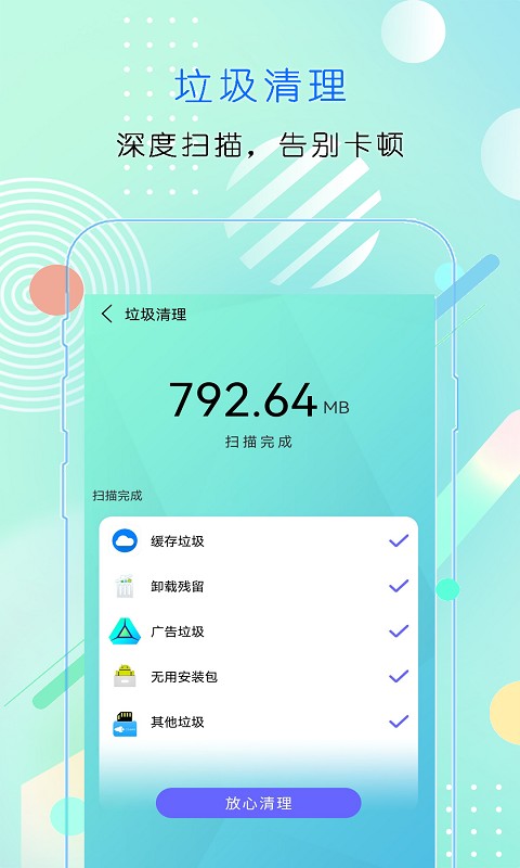 闪电清理加速v1.0.0