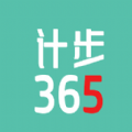 计步365v1.0.1