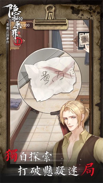 隐秘的原罪1v1.0