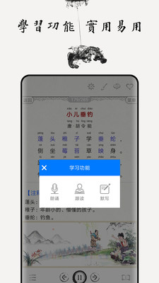 儿童唐诗大全v4.5