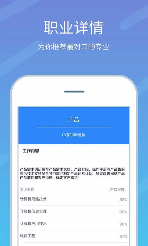 高考志愿榜v3.2