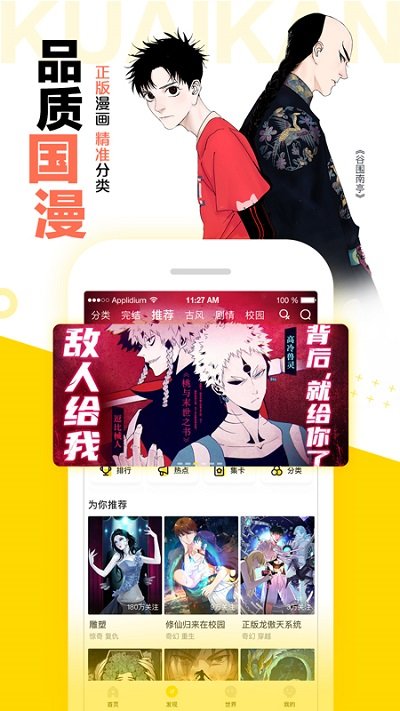 快看漫画v7.77.0