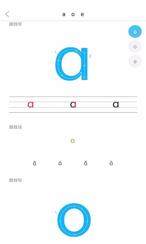 语文同步课堂v1.3.0