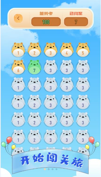 找不同我最牛v1.1