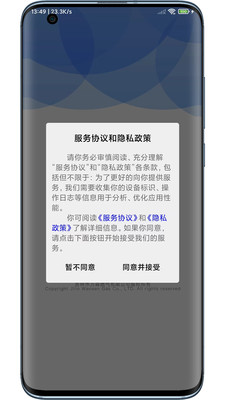 小森配送v1.0.44