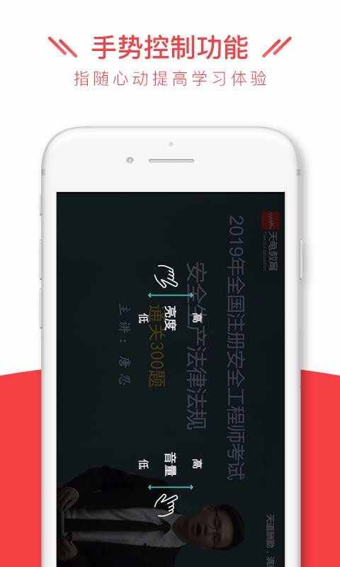 安全消防工程师全题库v1.0.3