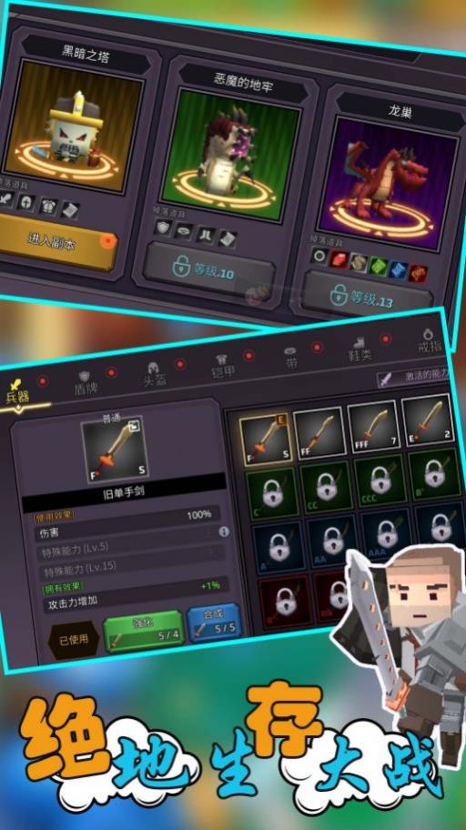 像素人生存大战v1.2