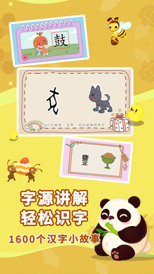 布布识字v2.0.1.0