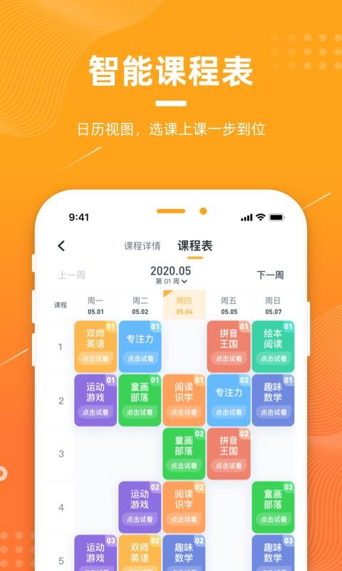 以吾之力v1.0.2