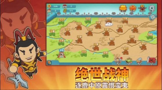 纸片三国名将传v1.1.2