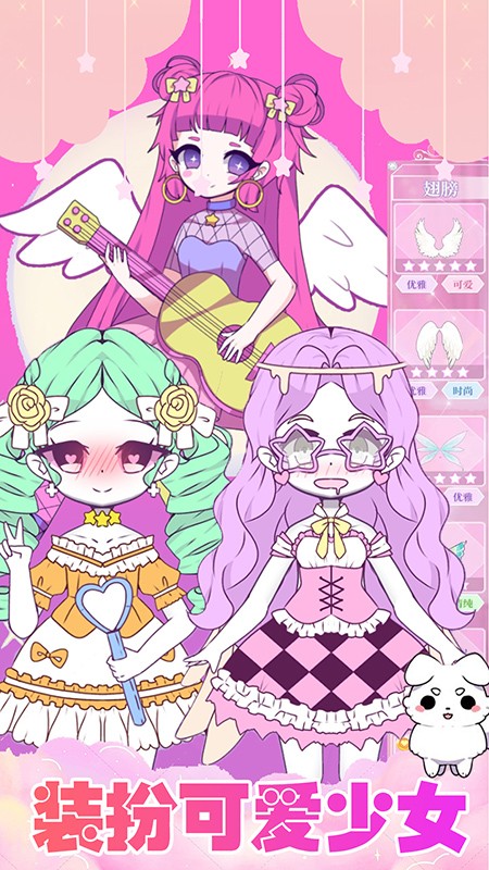 装扮我的芭比公主v1.2