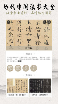 临池轩书法v11.3