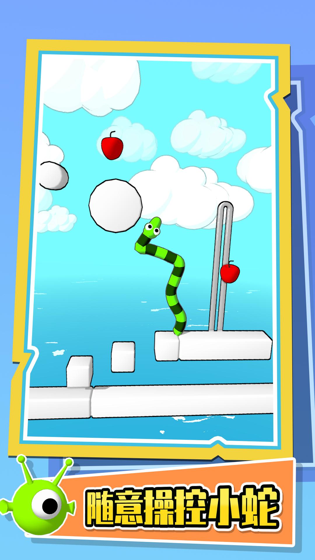 音乐贪吃蛇v1.0.0