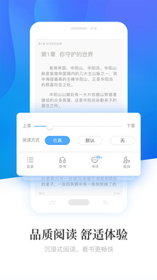 畅读小说v1.3.4