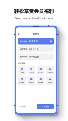 数据恢复闪电狗v1.0.7