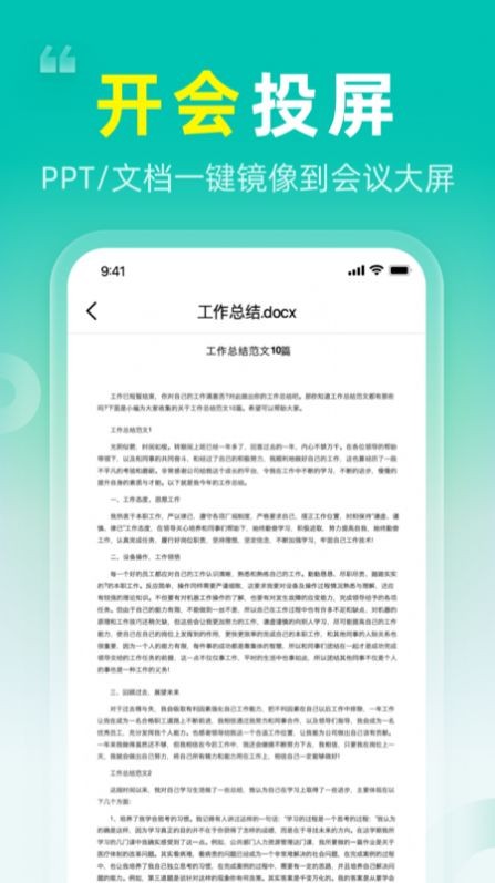TV投屏大师v1.0.1