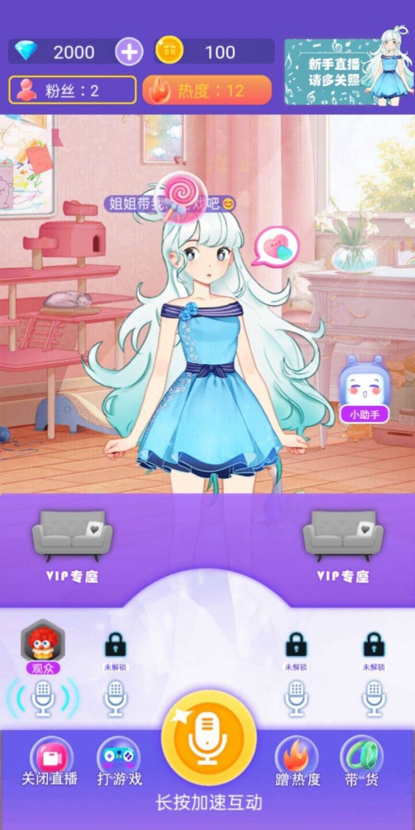 我要当网红2v1.0