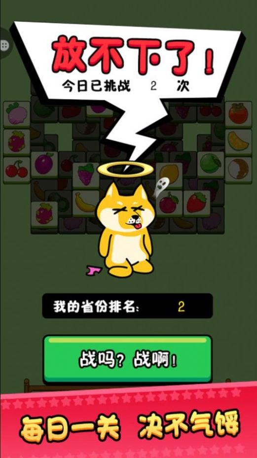 宠物消消消v1.0.1