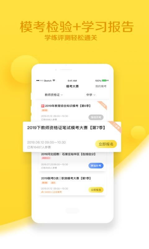 当老师教师考试题库v3.6.5