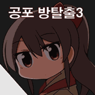 逃出恐怖房间3v0.46