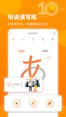 五十音图v3.6.9