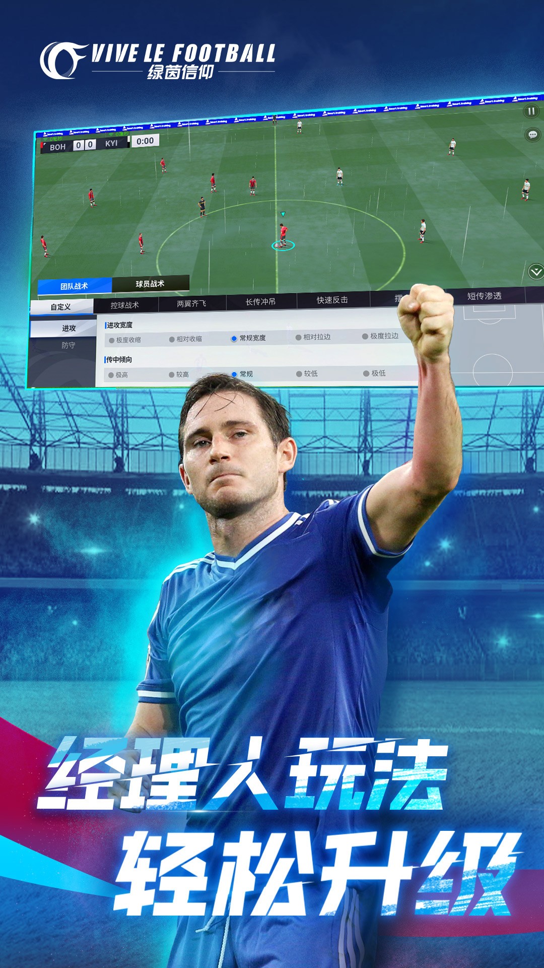 绿茵信仰手机版v2.6.8