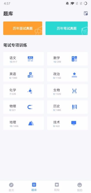 三一学院v3.8